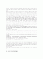 [품질관리, TQM, 품질경영, 표준화, 전사적품질경영, 전사적품질관리] 품질관리와 TQM - 품질경영을 위한 정보시스템의 구조, 품질관리 방법, 전사적 품질경영(TQM) 15페이지