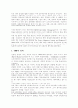 [품질관리, TQM, 품질경영, 표준화, 전사적품질경영, 전사적품질관리] 품질관리와 TQM - 품질경영을 위한 정보시스템의 구조, 품질관리 방법, 전사적 품질경영(TQM) 16페이지