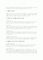 [품질관리, TQM, 품질경영, 표준화, 전사적품질경영, 전사적품질관리] 품질관리와 TQM - 품질경영을 위한 정보시스템의 구조, 품질관리 방법, 전사적 품질경영(TQM) 17페이지