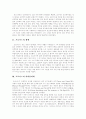 [프로이드][성격발달][정신분석]프로이드의 성격발달과 정신분석 분석 및 비판(프로이드의 사회심리학, 프로이드와 성격발달, 프로이드 이론체계, 성격발달단계, 프로이드의 인간본성, 프로이드 비판) 2페이지