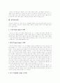 [프로이드][성격발달][정신분석]프로이드의 성격발달과 정신분석 분석 및 비판(프로이드의 사회심리학, 프로이드와 성격발달, 프로이드 이론체계, 성격발달단계, 프로이드의 인간본성, 프로이드 비판) 5페이지