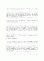[프로이드][성격발달][정신분석]프로이드의 성격발달과 정신분석 분석 및 비판(프로이드의 사회심리학, 프로이드와 성격발달, 프로이드 이론체계, 성격발달단계, 프로이드의 인간본성, 프로이드 비판) 7페이지