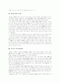 [프로이드][성격발달][정신분석]프로이드의 성격발달과 정신분석 분석 및 비판(프로이드의 사회심리학, 프로이드와 성격발달, 프로이드 이론체계, 성격발달단계, 프로이드의 인간본성, 프로이드 비판) 11페이지