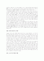 [프로이드][성격발달][정신분석]프로이드의 성격발달과 정신분석 분석 및 비판(프로이드의 사회심리학, 프로이드와 성격발달, 프로이드 이론체계, 성격발달단계, 프로이드의 인간본성, 프로이드 비판) 12페이지