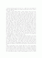 [학교장][교장][교감][리더십][리더쉽]학교장(교장, 교감) 리더십(리더십 이론, 리더십의 유형, 도덕적 리더십 이론, 도덕적 리더십 관련 리더십 이론, 학교장의 자질과 교감의 역할, 학교장, 교감, 리더십, 리더쉽) 7페이지