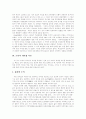 [학교장][교장][교감][리더십][리더쉽]학교장(교장, 교감) 리더십(리더십 이론, 리더십의 유형, 도덕적 리더십 이론, 도덕적 리더십 관련 리더십 이론, 학교장의 자질과 교감의 역할, 학교장, 교감, 리더십, 리더쉽) 9페이지