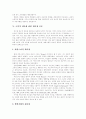 [학교장][교장][교감][리더십][리더쉽]학교장(교장, 교감) 리더십(리더십 이론, 리더십의 유형, 도덕적 리더십 이론, 도덕적 리더십 관련 리더십 이론, 학교장의 자질과 교감의 역할, 학교장, 교감, 리더십, 리더쉽) 13페이지