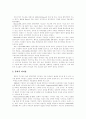 [학교장][교장][교감][리더십][리더쉽]학교장(교장, 교감) 리더십(리더십 이론, 리더십의 유형, 도덕적 리더십 이론, 도덕적 리더십 관련 리더십 이론, 학교장의 자질과 교감의 역할, 학교장, 교감, 리더십, 리더쉽) 14페이지
