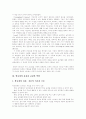 [학교장][교장][교감][리더십][리더쉽]학교장(교장, 교감) 리더십(리더십 이론, 리더십의 유형, 도덕적 리더십 이론, 도덕적 리더십 관련 리더십 이론, 학교장의 자질과 교감의 역할, 학교장, 교감, 리더십, 리더쉽) 15페이지