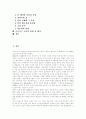[프로이드][성격발달이론][정신분석이론][프로이트][프로이드이론]프로이드 성격발달이론과 정신분석이론의 분석 및 비판과 평가(프로이드 성격발달이론, 프로이드 정신분석이론, 프로이드 이론의 비판 및 평가) 2페이지