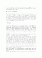 [프로이드][성격발달이론][정신분석이론][프로이트][프로이드이론]프로이드 성격발달이론과 정신분석이론의 분석 및 비판과 평가(프로이드 성격발달이론, 프로이드 정신분석이론, 프로이드 이론의 비판 및 평가) 6페이지