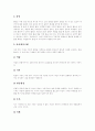 [프로이드][성격발달이론][정신분석이론][프로이트][프로이드이론]프로이드 성격발달이론과 정신분석이론의 분석 및 비판과 평가(프로이드 성격발달이론, 프로이드 정신분석이론, 프로이드 이론의 비판 및 평가) 13페이지