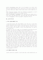 [프로이드][성격발달이론][정신분석이론][프로이트][프로이드이론]프로이드 성격발달이론과 정신분석이론의 분석 및 비판과 평가(프로이드 성격발달이론, 프로이드 정신분석이론, 프로이드 이론의 비판 및 평가) 16페이지