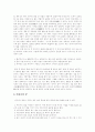 [프로이드][성격발달이론][정신분석이론][프로이트][프로이드이론]프로이드 성격발달이론과 정신분석이론의 분석 및 비판과 평가(프로이드 성격발달이론, 프로이드 정신분석이론, 프로이드 이론의 비판 및 평가) 17페이지