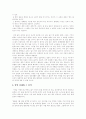[프로이드][성격발달이론][정신분석이론][프로이트][프로이드이론]프로이드 성격발달이론과 정신분석이론의 분석 및 비판과 평가(프로이드 성격발달이론, 프로이드 정신분석이론, 프로이드 이론의 비판 및 평가) 18페이지
