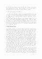 [프로이드][성격발달이론][정신분석이론][프로이트][프로이드이론]프로이드 성격발달이론과 정신분석이론의 분석 및 비판과 평가(프로이드 성격발달이론, 프로이드 정신분석이론, 프로이드 이론의 비판 및 평가) 19페이지