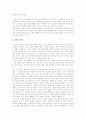 [프로이드][성격발달이론][정신분석이론][프로이트][프로이드이론]프로이드 성격발달이론과 정신분석이론의 분석 및 비판과 평가(프로이드 성격발달이론, 프로이드 정신분석이론, 프로이드 이론의 비판 및 평가) 21페이지