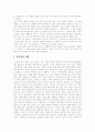 [프로이드][성격발달이론][정신분석이론][프로이트][프로이드이론]프로이드 성격발달이론과 정신분석이론의 분석 및 비판과 평가(프로이드 성격발달이론, 프로이드 정신분석이론, 프로이드 이론의 비판 및 평가) 22페이지