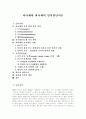 [피아제][인지발달][인지발달이론]피아제와 피아제의 인지발달이론(피아제의 인지 발달 용어 정의, 인지발달의 세 가지 변인, 피아제의 인지발달 기제, 인지발달단계, 학습의 최적조건, 피아제 이론의 비판) 1페이지