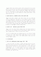 [피아제][인지발달][인지발달이론]피아제와 피아제의 인지발달이론(피아제의 인지 발달 용어 정의, 인지발달의 세 가지 변인, 피아제의 인지발달 기제, 인지발달단계, 학습의 최적조건, 피아제 이론의 비판) 5페이지