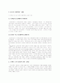 [피아제][인지발달][인지발달이론]피아제와 피아제의 인지발달이론(피아제의 인지 발달 용어 정의, 인지발달의 세 가지 변인, 피아제의 인지발달 기제, 인지발달단계, 학습의 최적조건, 피아제 이론의 비판) 6페이지