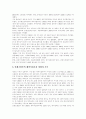 [한국경제][해외직접투자][제조업 공동화]한국경제의 해외직접투자와 제조업 공동화에 관한 심층 고찰(한국경제 해외직접투자 추이,특징, 제조업공동화의 현황과 문제점, 제조업은 공동화되고 있는가) 6페이지