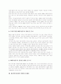 [한국경제][해외직접투자][제조업 공동화]한국경제의 해외직접투자와 제조업 공동화에 관한 심층 고찰(한국경제 해외직접투자 추이,특징, 제조업공동화의 현황과 문제점, 제조업은 공동화되고 있는가) 9페이지