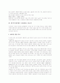 [한국경제][해외직접투자][제조업 공동화]한국경제의 해외직접투자와 제조업 공동화에 관한 심층 고찰(한국경제 해외직접투자 추이,특징, 제조업공동화의 현황과 문제점, 제조업은 공동화되고 있는가) 10페이지