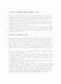 [한국경제][해외직접투자][제조업 공동화]한국경제의 해외직접투자와 제조업 공동화에 관한 심층 고찰(한국경제 해외직접투자 추이,특징, 제조업공동화의 현황과 문제점, 제조업은 공동화되고 있는가) 13페이지