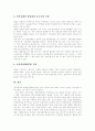 [한국경제][해외직접투자][제조업 공동화]한국경제의 해외직접투자와 제조업 공동화에 관한 심층 고찰(한국경제 해외직접투자 추이,특징, 제조업공동화의 현황과 문제점, 제조업은 공동화되고 있는가) 14페이지