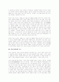 [독도영유권문제][독도]한국과 일본의 독도영유권문제와 독도의 중요성(독도 영유권 문제, 독도의 중요성, 독도에 관한 일본의 주장, 한국과 일본의 독도 영유권 분쟁사, 독도가 우리땅인 역사적 증거) 3페이지