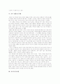 [독도영유권문제][독도]한국과 일본의 독도영유권문제와 독도의 중요성(독도 영유권 문제, 독도의 중요성, 독도에 관한 일본의 주장, 한국과 일본의 독도 영유권 분쟁사, 독도가 우리땅인 역사적 증거) 5페이지