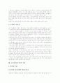 [독도영유권문제][독도]한국과 일본의 독도영유권문제와 독도의 중요성(독도 영유권 문제, 독도의 중요성, 독도에 관한 일본의 주장, 한국과 일본의 독도 영유권 분쟁사, 독도가 우리땅인 역사적 증거) 7페이지