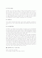 [독도영유권문제][독도]한국과 일본의 독도영유권문제와 독도의 중요성(독도 영유권 문제, 독도의 중요성, 독도에 관한 일본의 주장, 한국과 일본의 독도 영유권 분쟁사, 독도가 우리땅인 역사적 증거) 9페이지