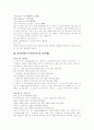 [한글 맞춤법][국어 문법][맞춤법][문법][한글][국어]한글 맞춤법과 국어 문법 사례(표준말, 맞춤법에서 주의하여야 할 점(사례), 띄어쓰기(사례), 바른말 쓰기(사례), 바른 발음법(사례), 띄어쓰기(사례)) 3페이지