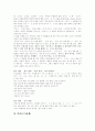 [한글 맞춤법][국어 문법][맞춤법][문법][한글][국어]한글 맞춤법과 국어 문법 사례(표준말, 맞춤법에서 주의하여야 할 점(사례), 띄어쓰기(사례), 바른말 쓰기(사례), 바른 발음법(사례), 띄어쓰기(사례)) 5페이지