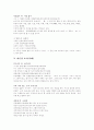 [한글 맞춤법][국어 문법][맞춤법][문법][한글][국어]한글 맞춤법과 국어 문법 사례(표준말, 맞춤법에서 주의하여야 할 점(사례), 띄어쓰기(사례), 바른말 쓰기(사례), 바른 발음법(사례), 띄어쓰기(사례)) 6페이지