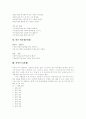 [한글 맞춤법][국어 문법][맞춤법][문법][한글][국어]한글 맞춤법과 국어 문법 사례(표준말, 맞춤법에서 주의하여야 할 점(사례), 띄어쓰기(사례), 바른말 쓰기(사례), 바른 발음법(사례), 띄어쓰기(사례)) 7페이지