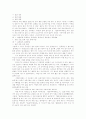 [한글 맞춤법][국어 문법][맞춤법][문법][한글][국어]한글 맞춤법과 국어 문법 사례(표준말, 맞춤법에서 주의하여야 할 점(사례), 띄어쓰기(사례), 바른말 쓰기(사례), 바른 발음법(사례), 띄어쓰기(사례)) 8페이지