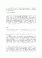 [한국영화][영화산업][한국영화산업][영화]한국영화의 변천사와 시장환경 및 향후 과제(한국영화산업의 구조적 변천사, 한국 영화산업 규모 및 시장환경, 한국영화의 위기요인과 그 해결을 위한 대안) 13페이지