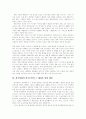 [한국영화][영화산업][한국영화산업][영화]한국영화의 변천사와 시장환경 및 향후 과제(한국영화산업의 구조적 변천사, 한국 영화산업 규모 및 시장환경, 한국영화의 위기요인과 그 해결을 위한 대안) 16페이지