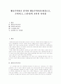 [행동주의이론][파블로프][손다이크][스키너]행동주의이론 분석과 행동주의이론(파블로프, 손다이크, 스키너) 교육적 시사점(파블로프의 이론, 손다이크의 이론, 스키너의 이론, 교육에 주는 시사점) 1페이지