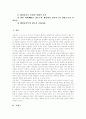[한국의 관료제][프랑스의 관료제][미국의 관료제][일본의 관료제][관료제][한국][프랑스][미국][일본]한국, 프랑스, 미국, 일본의 관료제(프랑스의 관료제, 미국의 관료제, 일본의 관료제, 한국의 관료제, 관료제) 2페이지