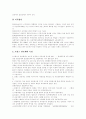 [한국의 관료제][프랑스의 관료제][미국의 관료제][일본의 관료제][관료제][한국][프랑스][미국][일본]한국, 프랑스, 미국, 일본의 관료제(프랑스의 관료제, 미국의 관료제, 일본의 관료제, 한국의 관료제, 관료제) 5페이지