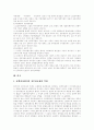 [한국의 관료제][프랑스의 관료제][미국의 관료제][일본의 관료제][관료제][한국][프랑스][미국][일본]한국, 프랑스, 미국, 일본의 관료제(프랑스의 관료제, 미국의 관료제, 일본의 관료제, 한국의 관료제, 관료제) 6페이지