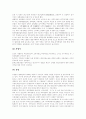 [한국의 관료제][프랑스의 관료제][미국의 관료제][일본의 관료제][관료제][한국][프랑스][미국][일본]한국, 프랑스, 미국, 일본의 관료제(프랑스의 관료제, 미국의 관료제, 일본의 관료제, 한국의 관료제, 관료제) 10페이지