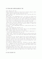 [한국의 관료제][프랑스의 관료제][미국의 관료제][일본의 관료제][관료제][한국][프랑스][미국][일본]한국, 프랑스, 미국, 일본의 관료제(프랑스의 관료제, 미국의 관료제, 일본의 관료제, 한국의 관료제, 관료제) 14페이지