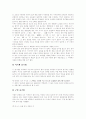 [한글][한글의 기원]한글의 기원에 관한 제이론(한국의 고대 문자, 한글의 기원설, 고전기원설, 산스크리트문자 기원설, 몽고 파스파문자 기원설, 신대문자, 가림토문자 기원설, 히브리문자 기원설, 한글, 한글기원) 3페이지