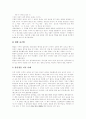 [한글][한글의 기원]한글의 기원에 관한 제이론(한국의 고대 문자, 한글의 기원설, 고전기원설, 산스크리트문자 기원설, 몽고 파스파문자 기원설, 신대문자, 가림토문자 기원설, 히브리문자 기원설, 한글, 한글기원) 4페이지