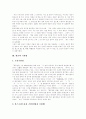 [한글][한글의 기원]한글의 기원에 관한 제이론(한국의 고대 문자, 한글의 기원설, 고전기원설, 산스크리트문자 기원설, 몽고 파스파문자 기원설, 신대문자, 가림토문자 기원설, 히브리문자 기원설, 한글, 한글기원) 5페이지